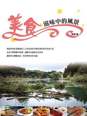 cover image of 日本基礎教育最前線